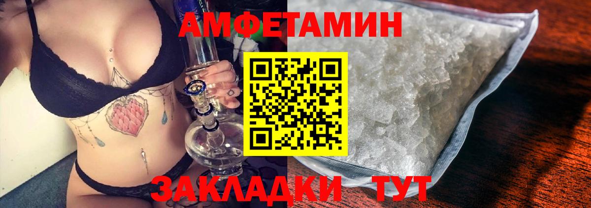 Урюпинск    ONION  Amphetamine  Вход с VPN  АМФЕТАМИН 97% 
