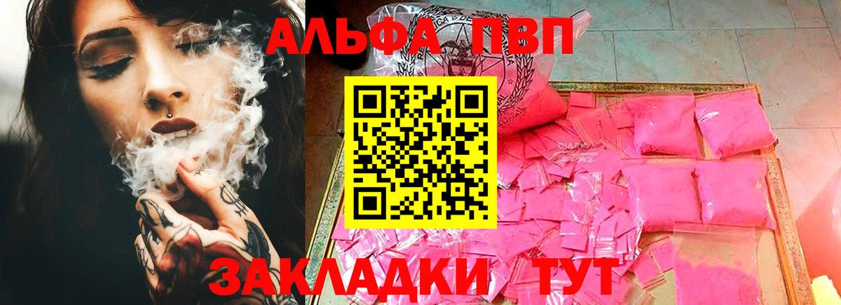 Alpha-PVP VHQ Урюпинск