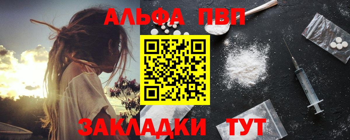 Alpha PVP кристаллы  Вход с VPN  A PVP Crystall  A PVP крисы CK  Урюпинск 