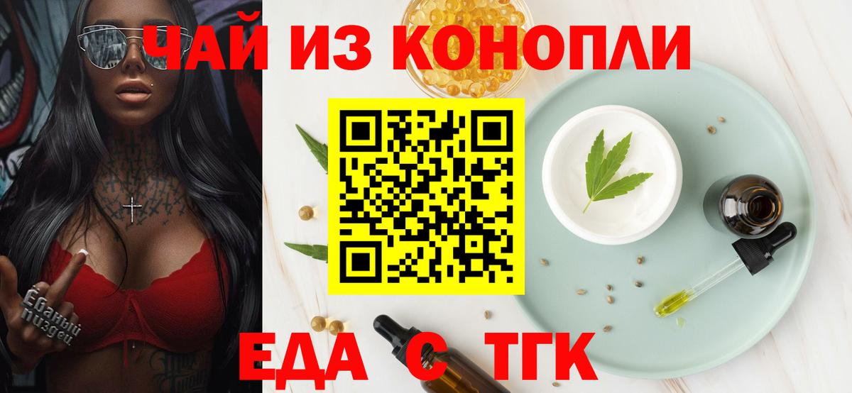 Урюпинск  Cannafood конопля  Вход с VPN 