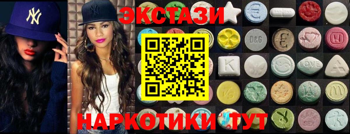 Экстази DUBAI Урюпинск
