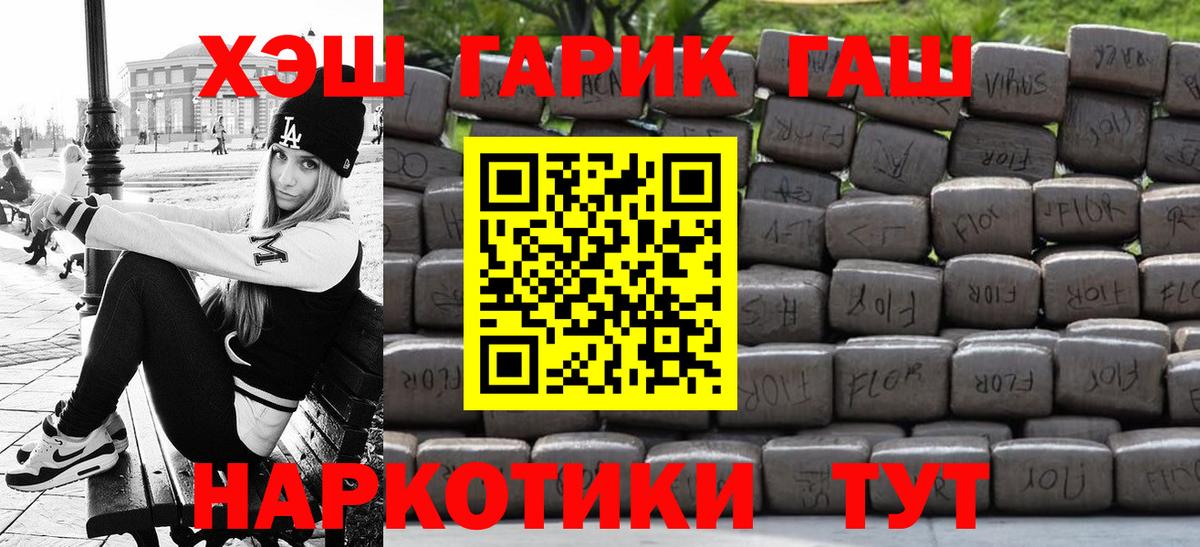 ГАШИШ индика сатива  ГАШ VHQ  Урюпинск  Вход с VPN 