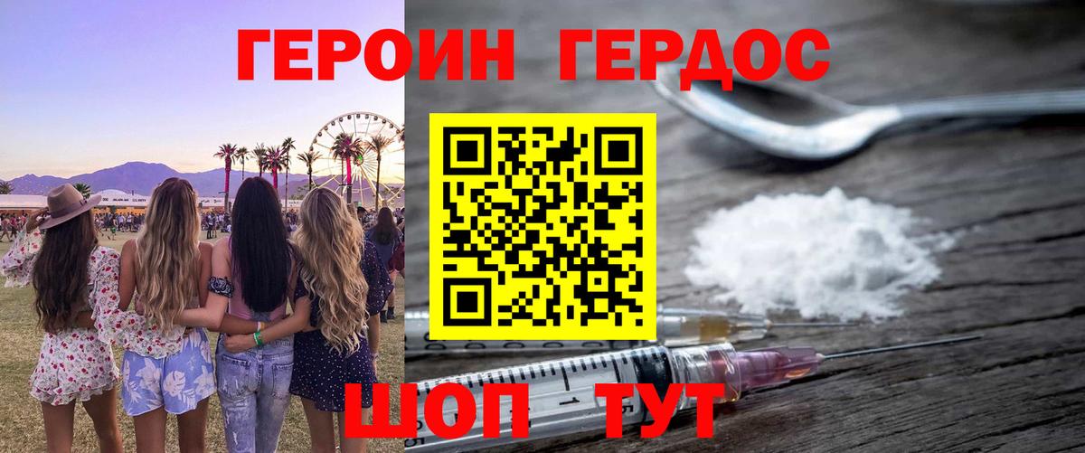ГЕРОИН гречка  Героин  Урюпинск  Вход с VPN 