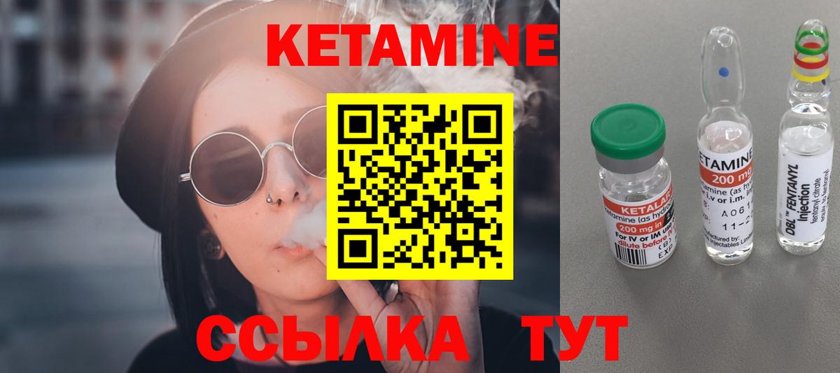Кетамин ketamine  Вход с VPN  КЕТАМИН VHQ  Урюпинск 