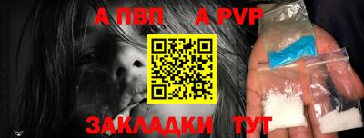 стаф Ливны