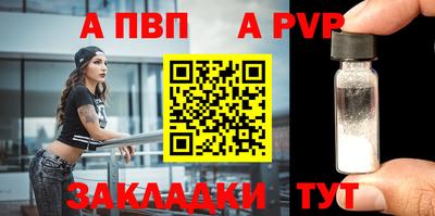 стаф Ливны