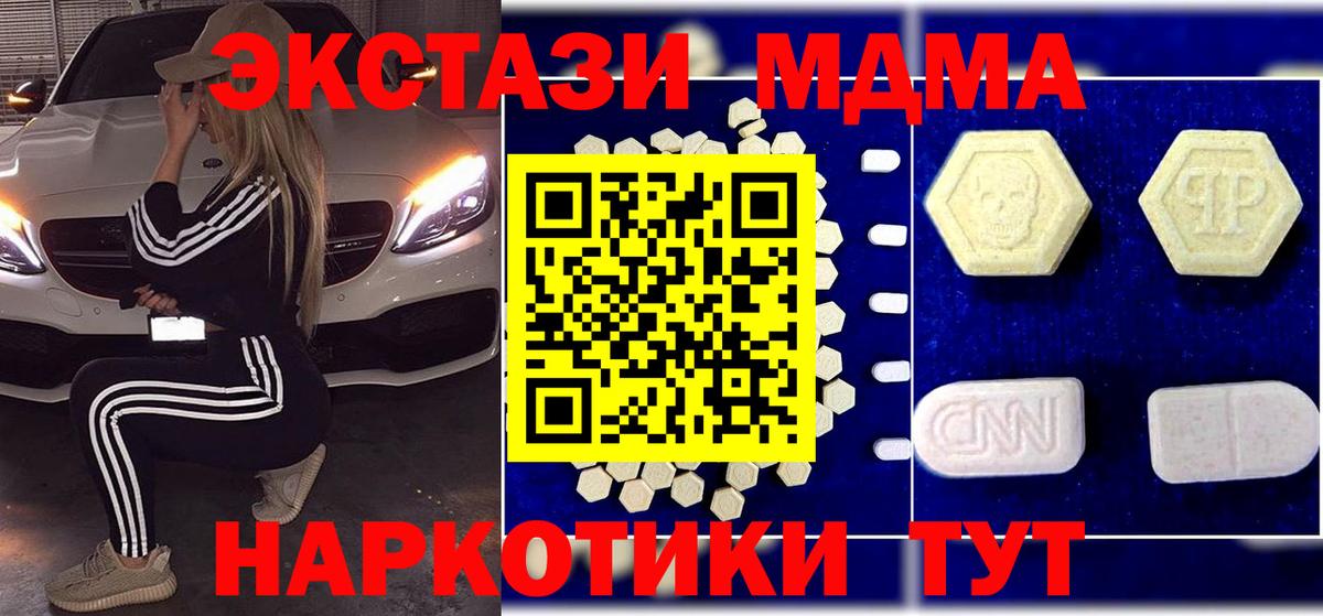 МДМА молли  Вход с VPN  МДМА  MDMA Molly  Урюпинск 