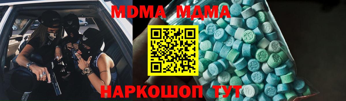 MDMA Molly Урюпинск