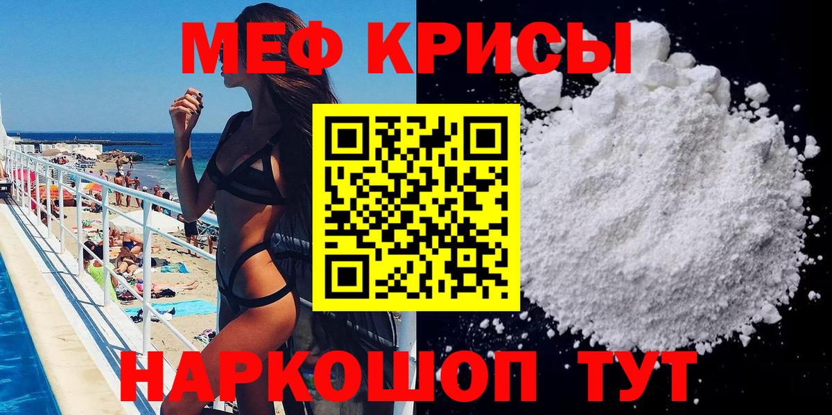 Урюпинск  МЯУ-МЯУ  Вход с VPN  МЯУ-МЯУ кристаллы  МЯУ-МЯУ 