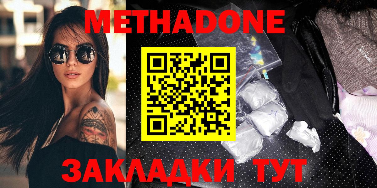 Метадон VHQ Урюпинск