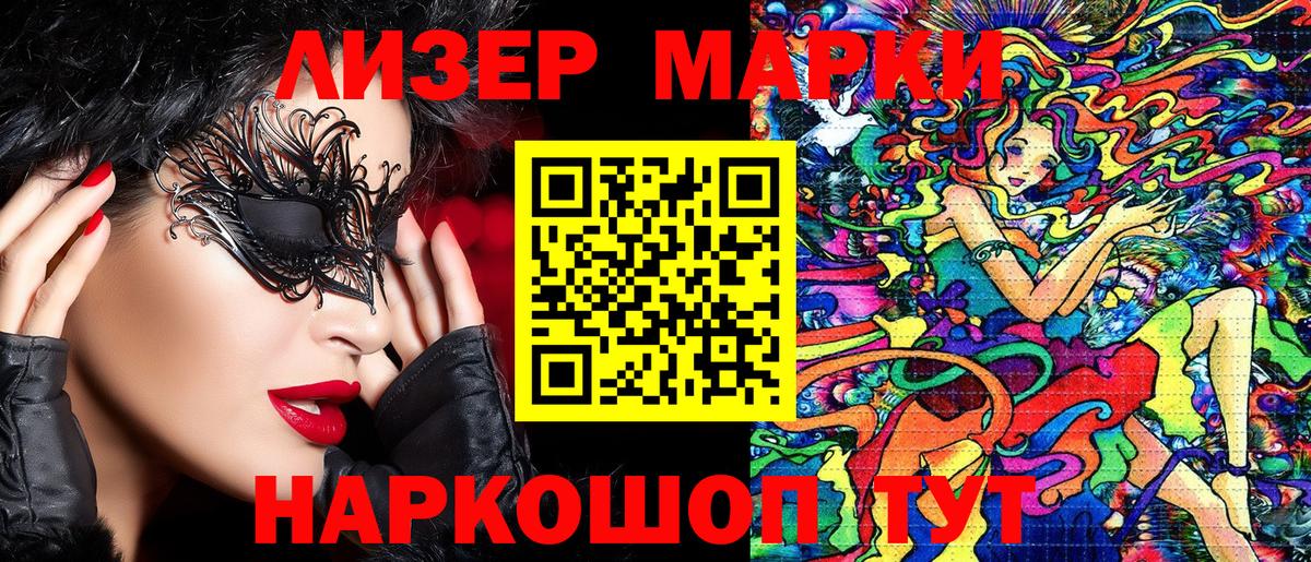 Марки 25I-NBOMe 1500мкг  Марки 25I-NBOMe  Урюпинск  Вход с VPN 