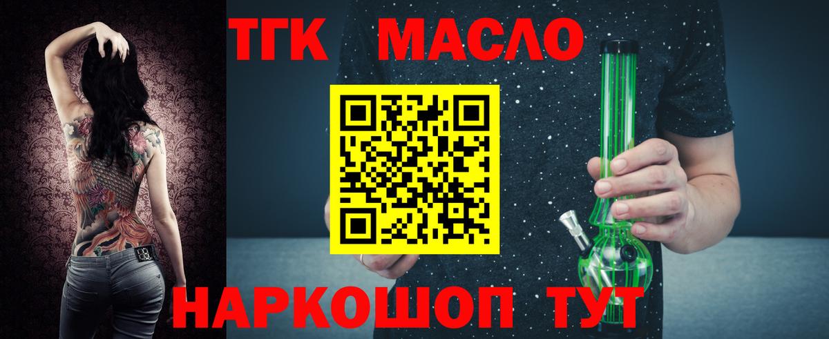 ТГК вейп  Вход с VPN  Урюпинск  Дистиллят ТГК THC oil 