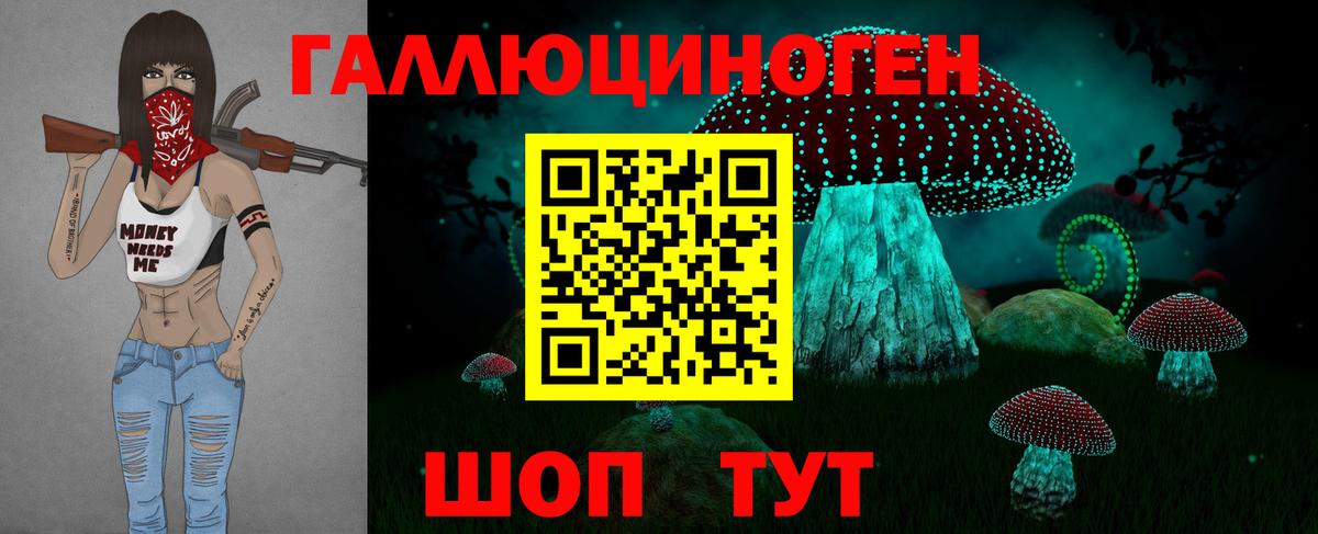 Галлюциногенные грибы мухоморы Урюпинск